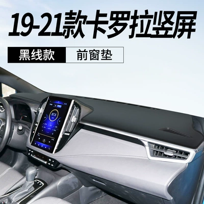 for 25 models of Toyota: Günəş əleyhinə siperlik - 19-25-corolla-vertical-screen-version-leather-with-black-stitching-front-window-mat-no-specifications