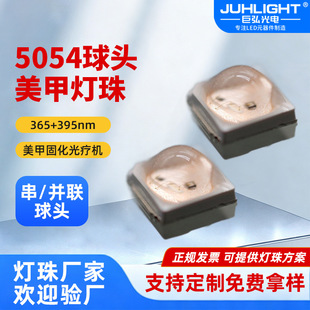 5054���^���ן���UVA�p��365+396nm��ɫ��1W��������LED�l���
