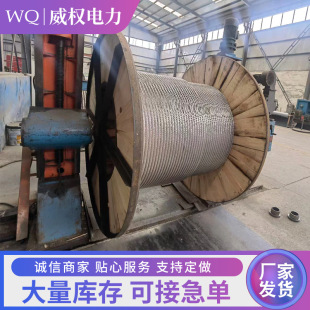 Manufacturer Aluminum-Clad Steel Strand Jlb20-50 Jlb40A-100 Aluminum-Clad Steel Overhead Conductor Various Specifications