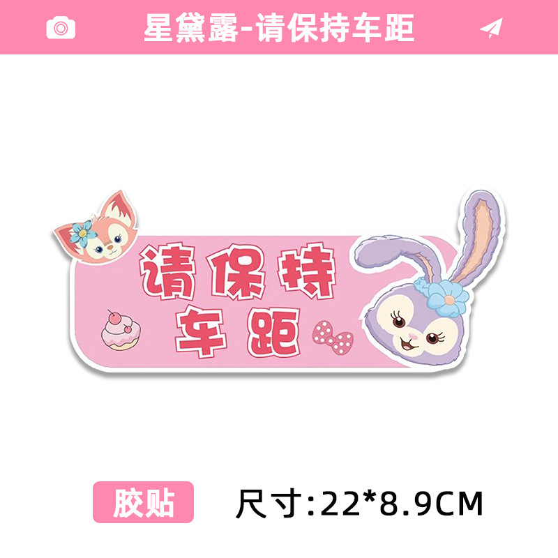 [adhesive sticker] style 9 purple rabbit big head smiling - please keep your distance between cars