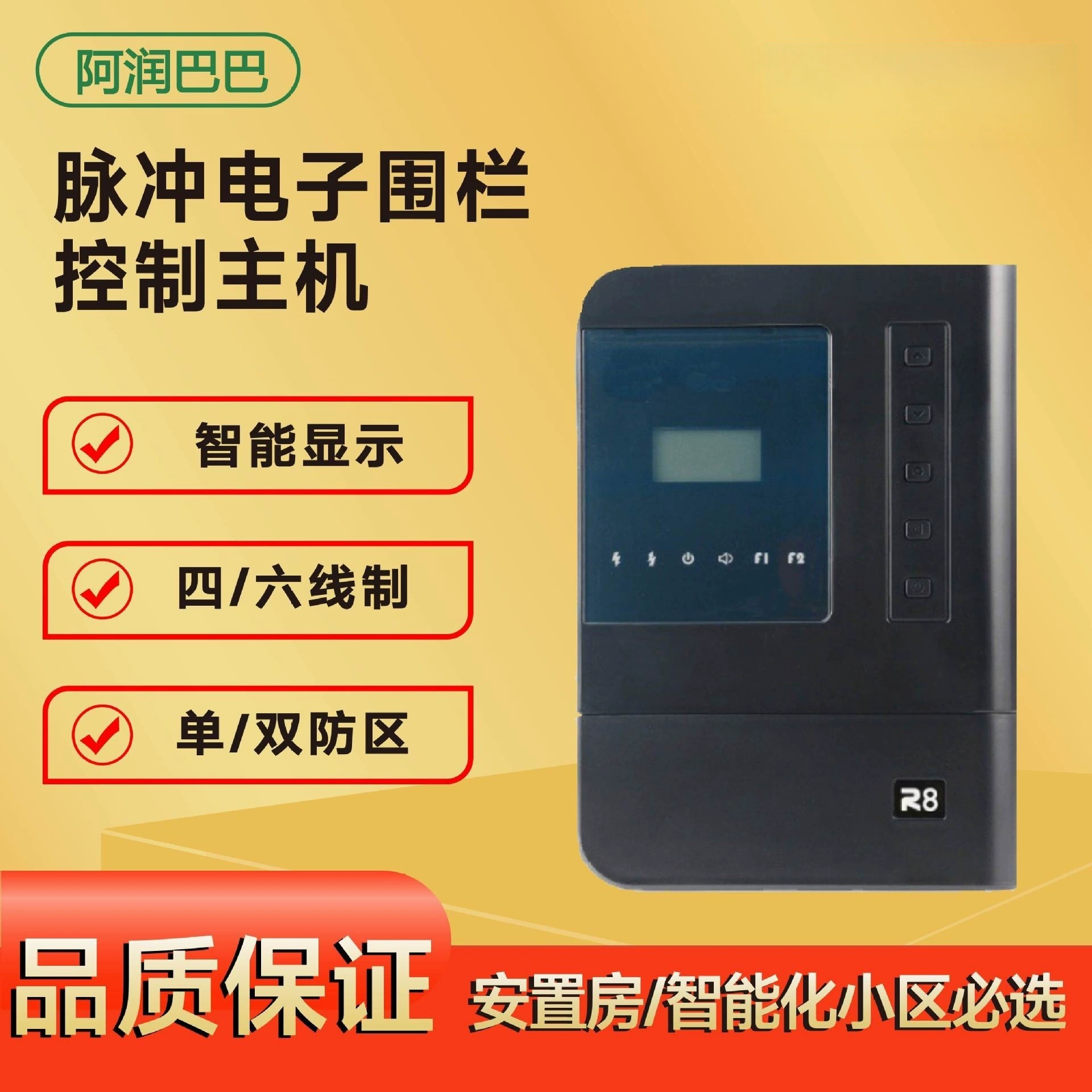 Беспроводной контроллер электронного ограждения с четырьмя/шестью проводами, одноканальный/двухканальный, импульсный, для интеллектуальной системы защиты от краж