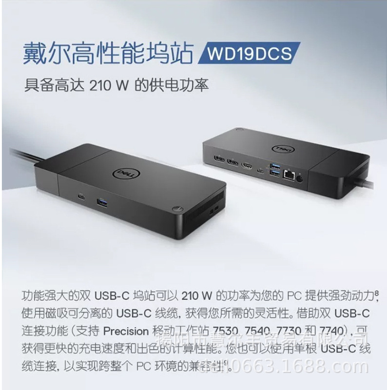 Dell Wd19Dcs/Performance Wd19Dcs Docking Station (Power Adapter Not Included) Dell Wd19Dcs/Performance Wd19Dcs Docking Station (Power Adapter Not Included)