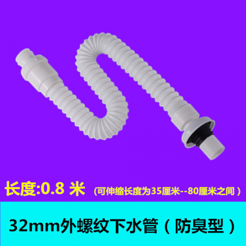 洗面器/浴室キャビネット一体型排水ホース/外ネジ鋼線伸縮式延長排水管|undefined