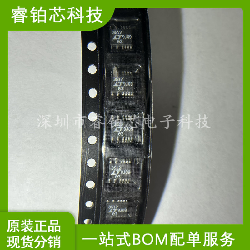 LT3512EMS#PBF 电子元件 封装MSOP16  PMIC电源管理芯片 专业配单
