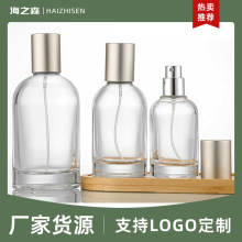 现货30/50ml透明实验室香水瓶卡口玻璃分装瓶香水喷雾瓶化妆品瓶