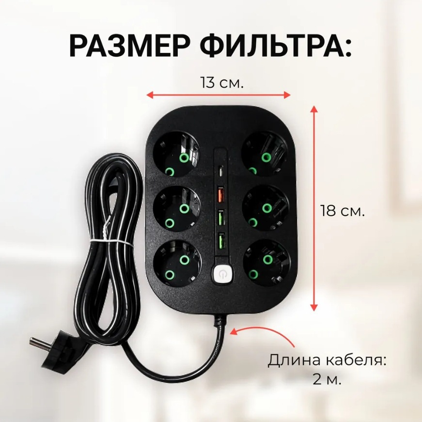 6 enchufes con USB TYPE C con enchufe de interruptor de línea estándar europeo enchufe de línea de extensión de suministro directo de comercio exterior transfronterizo