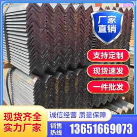 钢材 角钢条 三角铁材料冲孔镀锌角钢3#5号80不等边角钢60角码4号