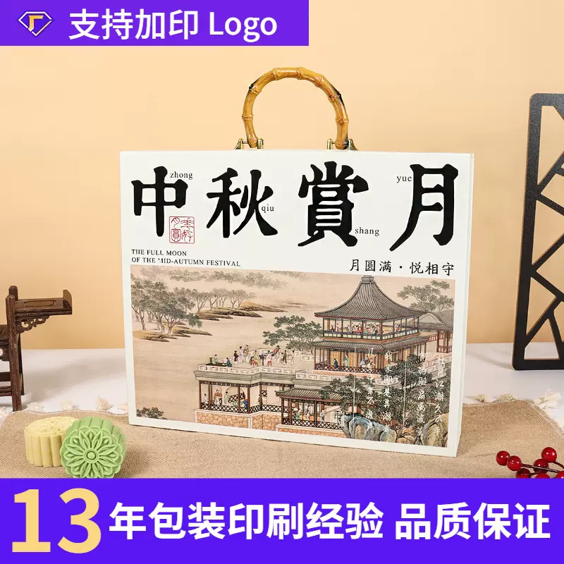中秋礼盒高端批发现货新中式月饼蛋黄酥流心糕点高级感送礼礼品盒