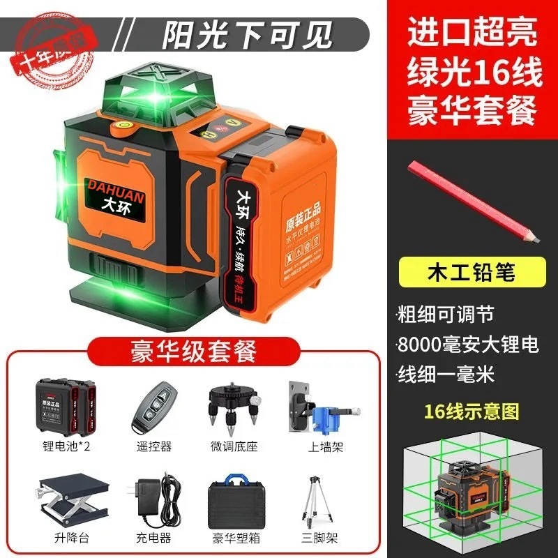 매장 핫 세일 [배터리 수명의 왕] 16라인 녹색 표시등 + 상단 구성 - 고정밀 라인 - 업그레이드된 리튬 배터리 - 배터리 수명의 왕