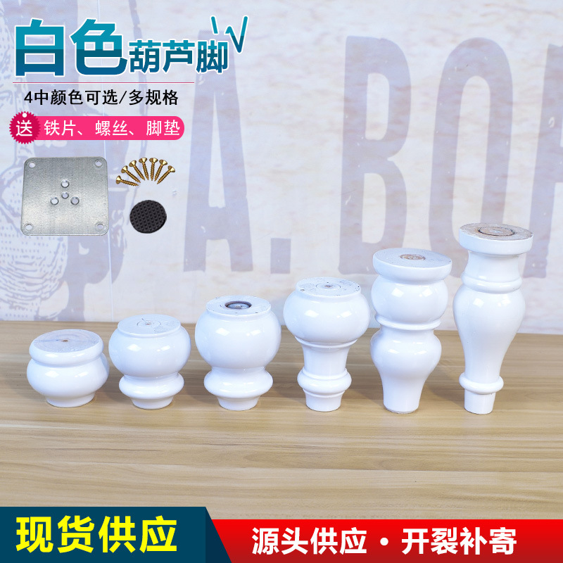 简欧实木家具沙发腿电视柜腿柜子橱柜桌子支撑脚增高脚脚木质配件