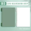 B5 [pure white + retro green] 4 covers + 4 buckles