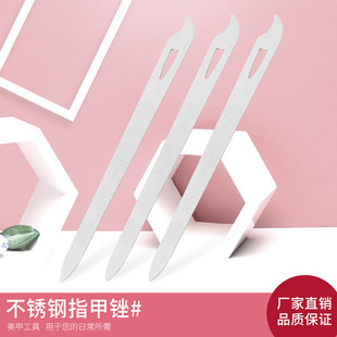 Stainless steel nail file manicure tool nail file pedicure file knife nail grinding file knife Gray nail grinding strip