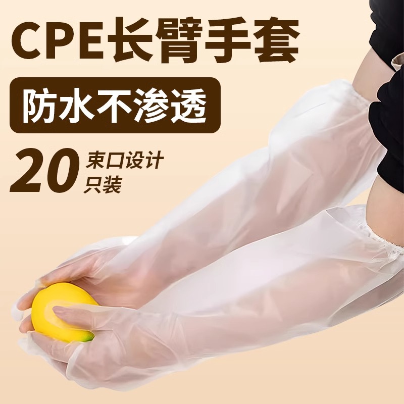 Guantes desechables de CEPE 58 cm alargados brazos largos de grado alimenticio para lavar platos para la limpieza doméstica