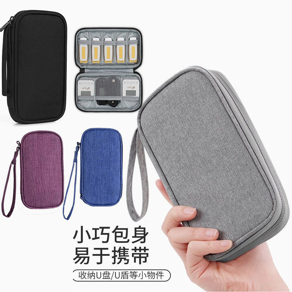 充电宝数据线收纳包移动电源包U盾U盾收纳包公司财务密码器收纳包