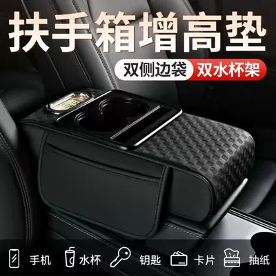 Armrest box pad Armrest Box Heightening Pad Protective - classic-4-in-1-black