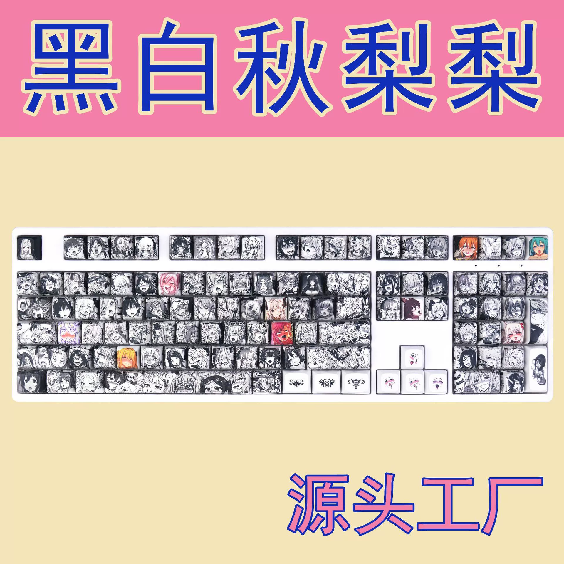 Qiu Pear Black and White Two -dimensional style PBT Heat Moving keycap XDA height 108 key adapting mechanical keyboard