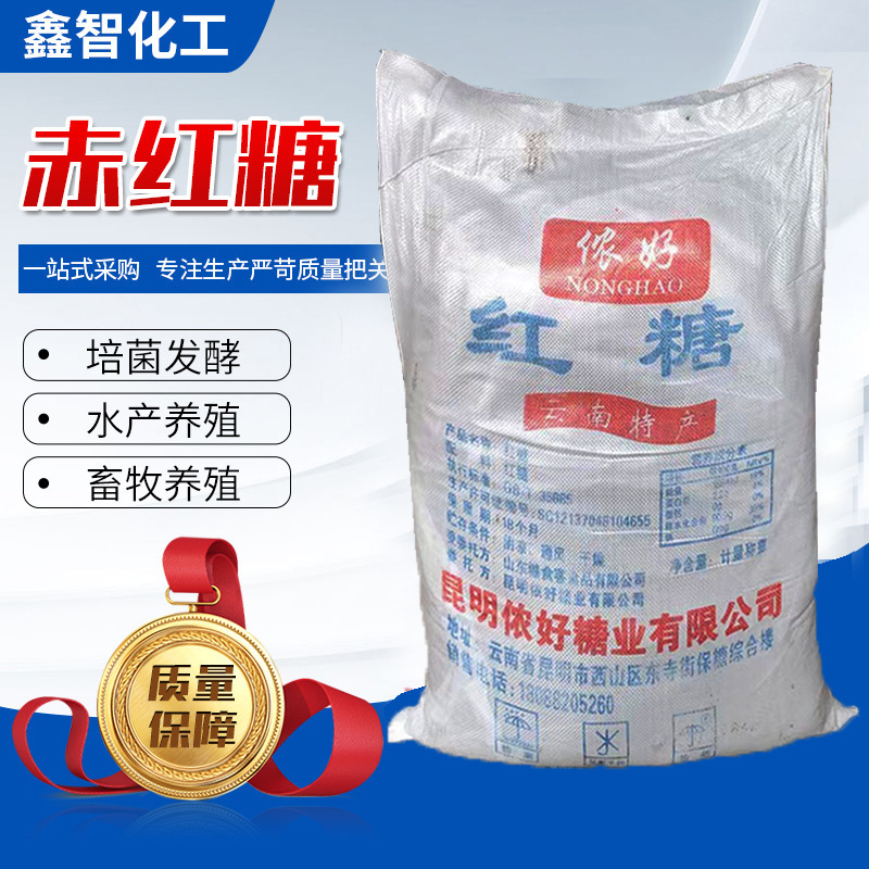 红糖现货农用种植培菌发酵水产养殖红糖添加剂工业级食品级赤红糖