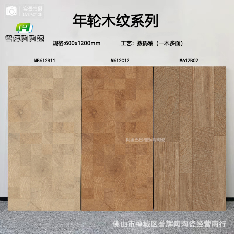年轮复古轻奢木纹砖600*1200mm自然仿木纹理简约卧室客厅砖防滑砖
