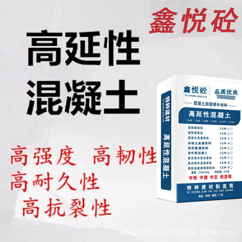 高延性混凝土35.jpg