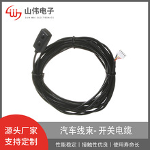 源頭廠家加工制做汽車線束汽車導航后攝像頭開關電纜各規格