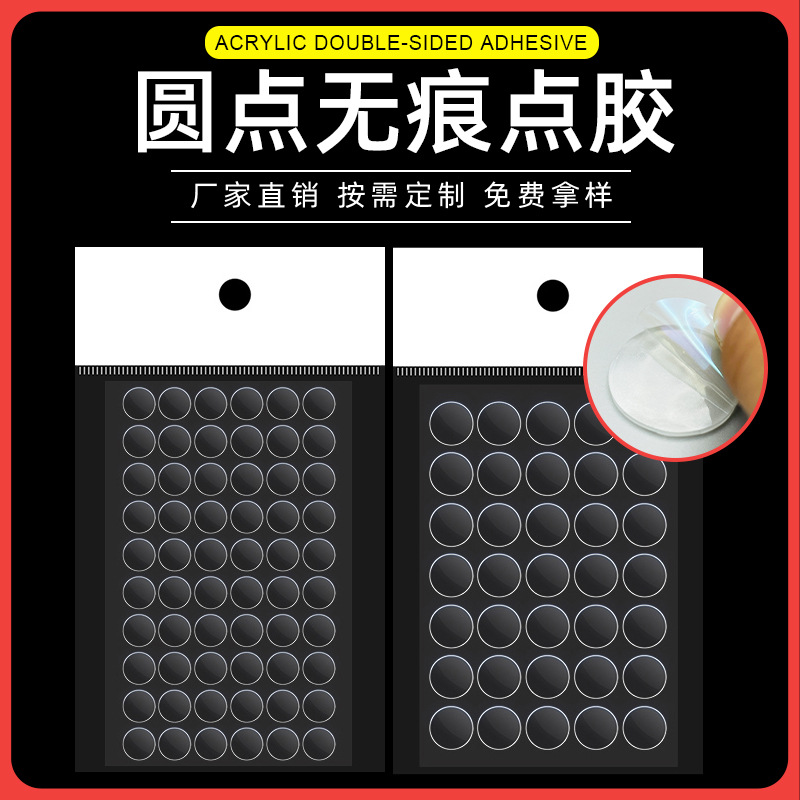 Bubble Pop Figure Blind Box Adhesive Dots for Car Mounting, Nano Traceless, High Temperature Resistant, Strong Adhesive Acrylic Transparent Glue Stickers