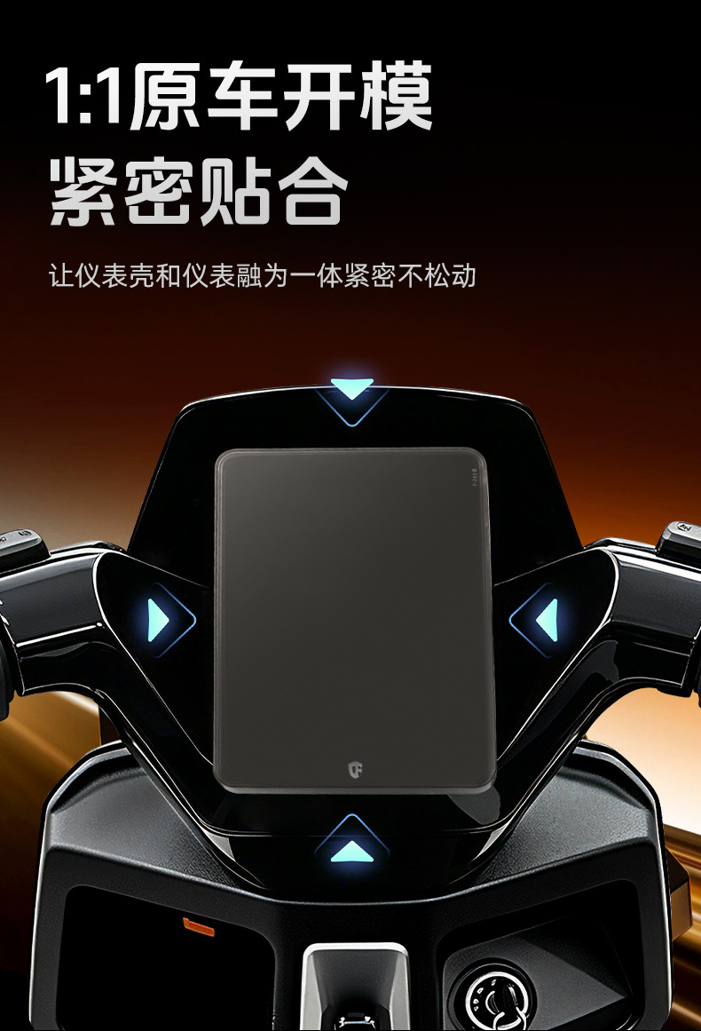 Suitable for Aima 26 models, including the Yangwang A5/A1 screen protection modification case and the Hunter Shark/Hunter Shark S1 Pro instrument cover