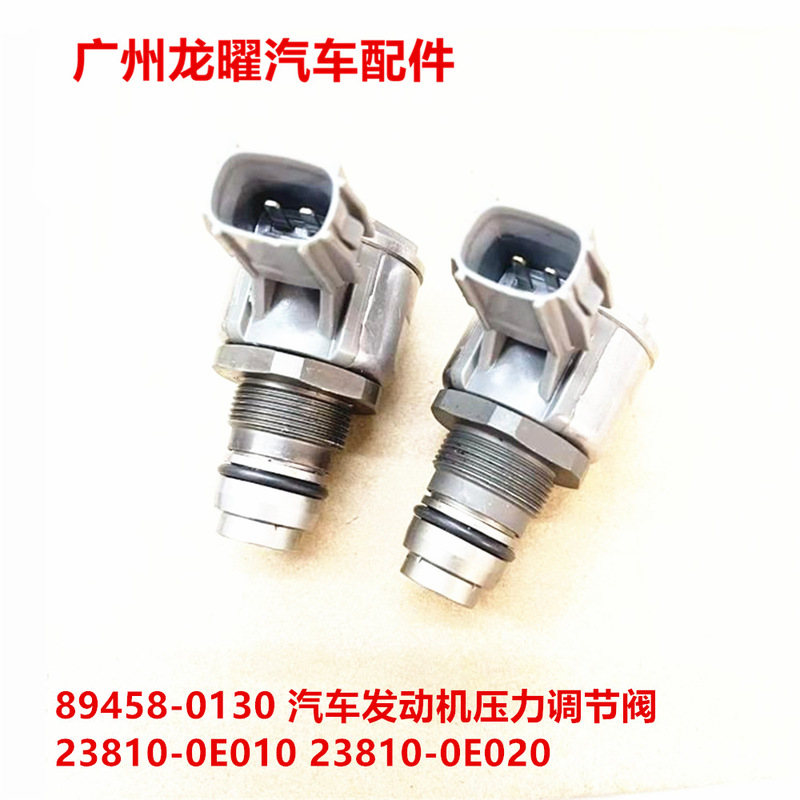 238100E010 238100E020 Automotive engine parts pressure regulating valve 238100E011