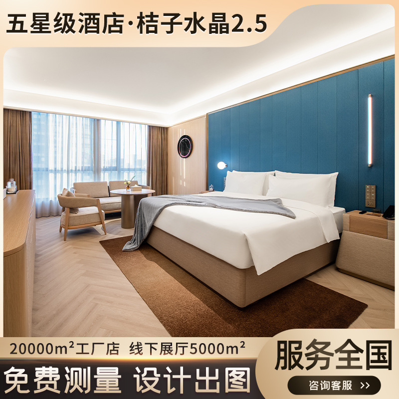 Orange Crystal 2.5 Hotel Furniture Customization Hotel Standard Room Special Bedside Renovation B&B Full Set Design and Renovation Orange Crystal 2.5 Hotel Furniture Customization Hotel Standard Room Special Bedside Renovation B&B Full Set Design and Renovation