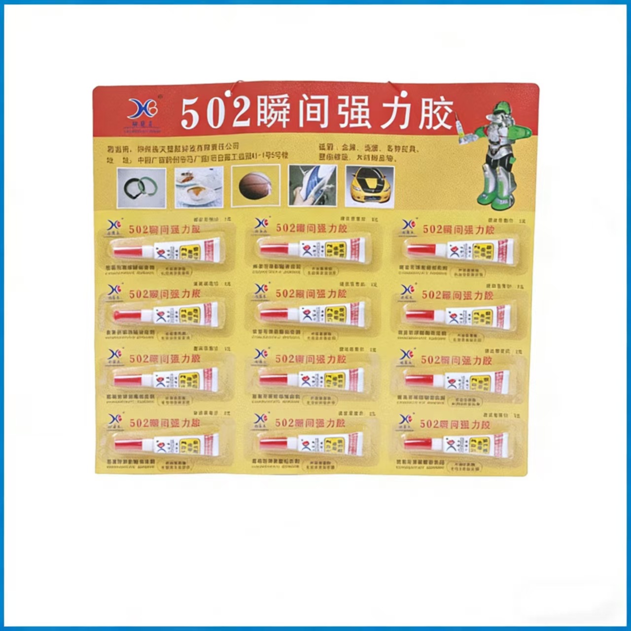 옐로우 카드 502