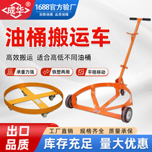 低位油桶搬运车平移底座手拉滑行移动车便携式手扶推圆油桶装卸车