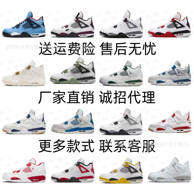 Putian Shoes High Quality Joe 4 Mid-Top High-Top Sports Shoes Aj4 Basketball Shoes White Cement Air Cushion Shoes Casual Shoes Running Shoes Putian Shoes High Quality Joe 4 Mid-Top High-Top Sports Shoes Aj4 Basketball Shoes White Cement Air Cushion Shoes Casual Shoes Running Shoes