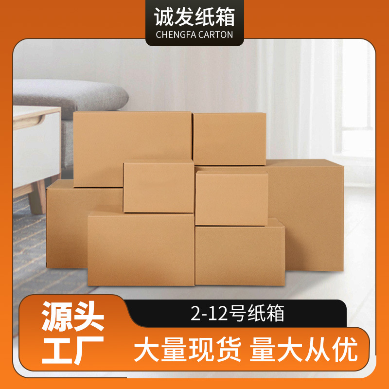 长方形大号搬家包装盒邮政物流快递纸箱超硬加厚收纳箱子源头厂家