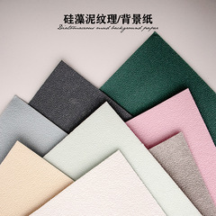 硅藻泥紋理自粘拍照攝影背景紙飾品美食攝影道具搭配擺件背景