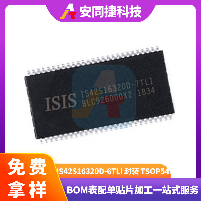 IS42S16320D-6TLI package TSOP54 SDRAM memory IC original new stock IS42S16320D-6TLI package TSOP54 SDRAM memory IC original new stock