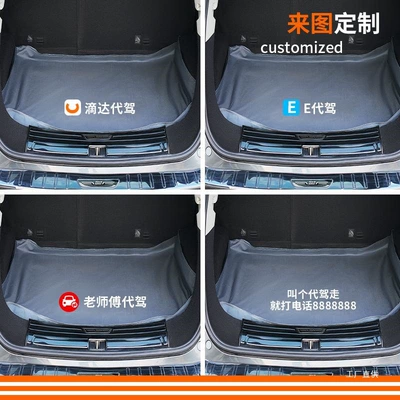 Trunk Mat Dust-Proof Peihui, Trunk Mat