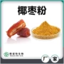 源头水溶性浓缩生物提取物
