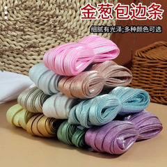 Edging strip for Xiuhe dress, fold-over edge, wrinkle-resistant crystal satin trim, gold thread bound edge, dressmaking accessory, hemming strip