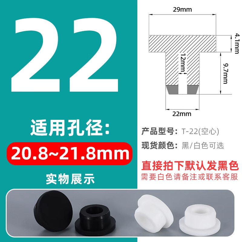 T-shaped silicone tapones tapones de goma tapones de agujero tapones de sellado tapones de goma tapones impermeables tapones de tubería redonda tapones de plástico tapones