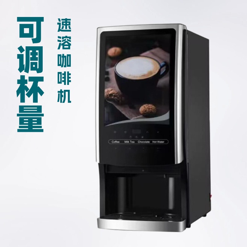 Adjustable Cup Volume Coffee Machine, Multi-Scenario Commercial Use, Suitable for Hotels, Breakfast Shops, and University Canteens, Fully Automatic Beverage Machine