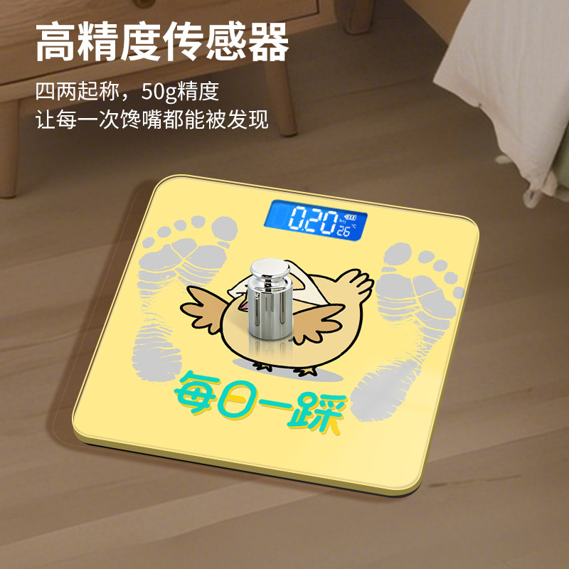 家用多功能体重秤人体重量秤饮食控制宿舍日常小型电子秤智能简约|undefined