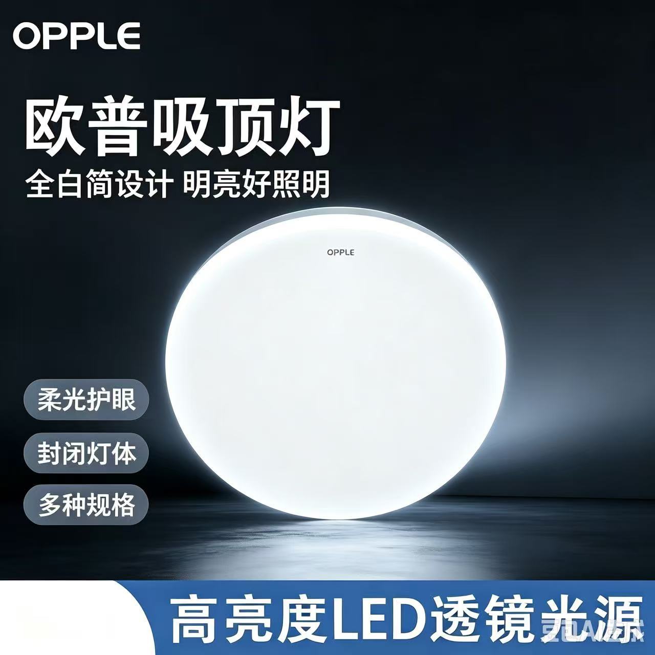 现货供应欧普13W24W36W吸顶灯 微波感应楼道走廊灯欧普简尚吸顶灯