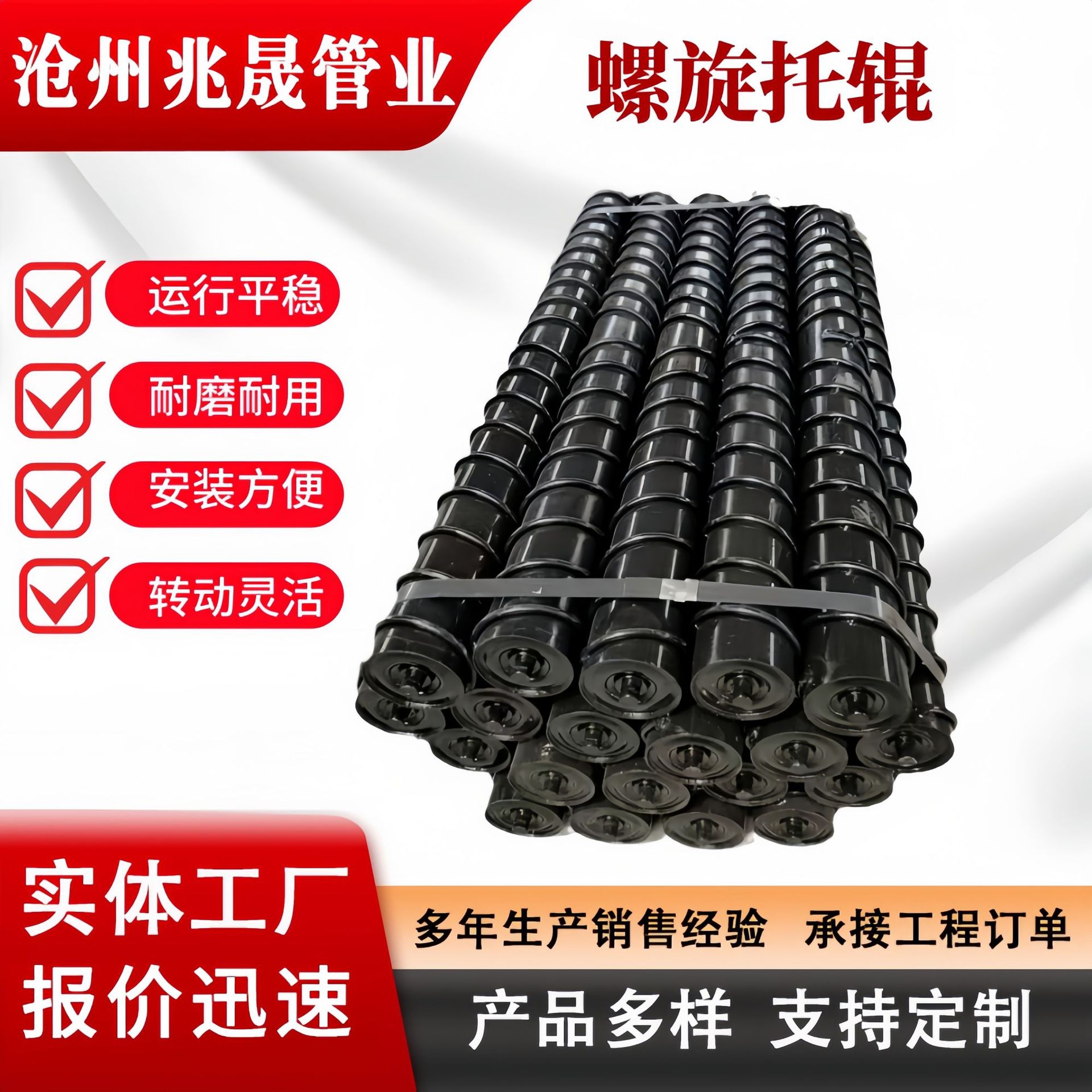 φ159聚氨酯双向螺旋托辊 钢芯铸胶螺旋橡胶托辊 槽型清扫辊