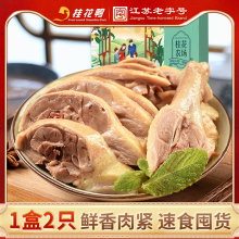 桂花鸭农场清香鸭腿170gX2袋即食南京特产卤味小吃休闲零食品