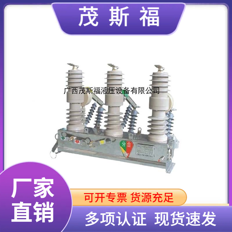 供应ZN32户外真空断路器ZW32手动电动智能一二次融合带隔离断路器