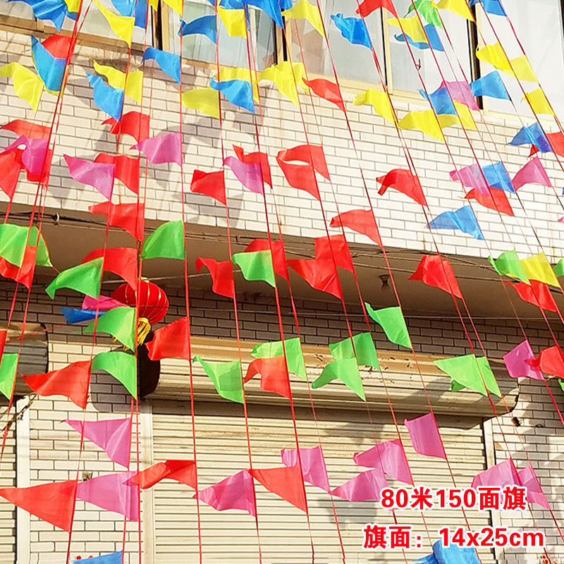 进免结婚院子小红旗拉绳彩旗挂饰三角形拉旗串旗定 制吊旗红色旗|undefined