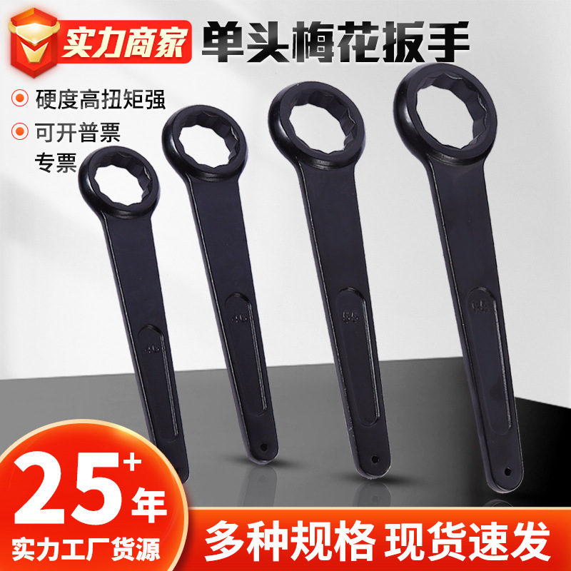 厂家批发加长单头梅花呆扳手 汽车维修工具 重型直柄敲击梅花扳手