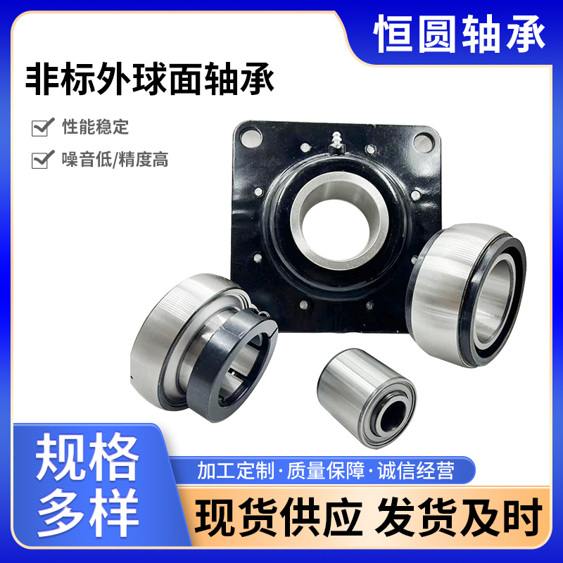 免维护外球面轴承 UC205 UC206 UC207内六角方孔轴承
