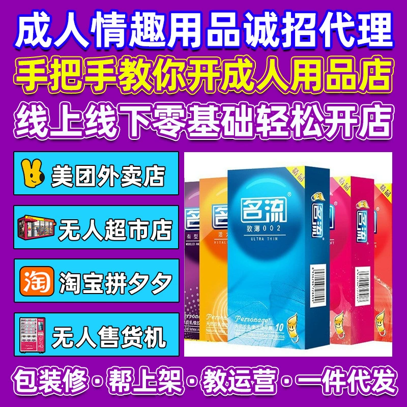 名流 [避孕套致薄002颗粒螺纹有型超薄安全套情趣成人用品加盟批发]
