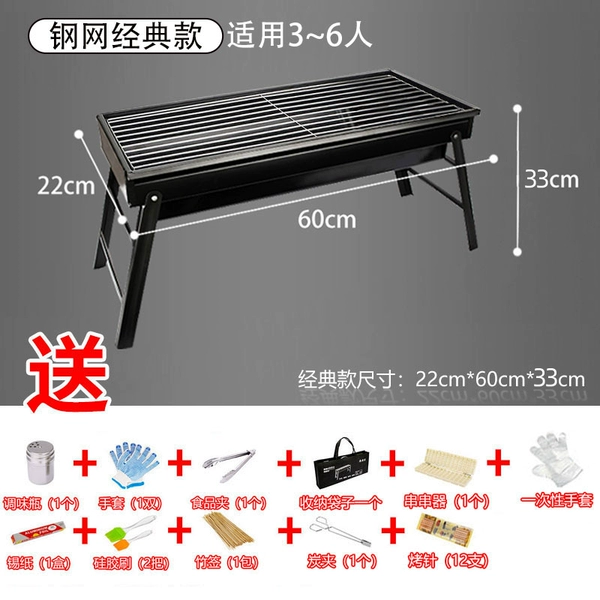 Pull-out 3-5 persons (60*22 steel mesh) package three