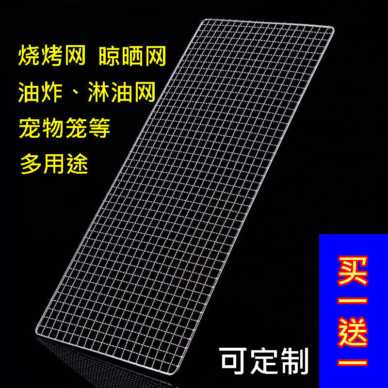 barbecue Mesh rectangle Meshes barbecue Roast Oven disposable Meshes Fried Pour oil grid